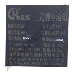 01// BATTERIE LITHIUM 72V 30AH NRJ 5000W