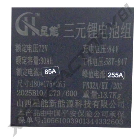 01// BATTERIE LITHIUM 72V 30AH NRJ 5000W