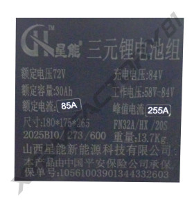 01// BATTERIE LITHIUM 72V 30AH NRJ 5000W